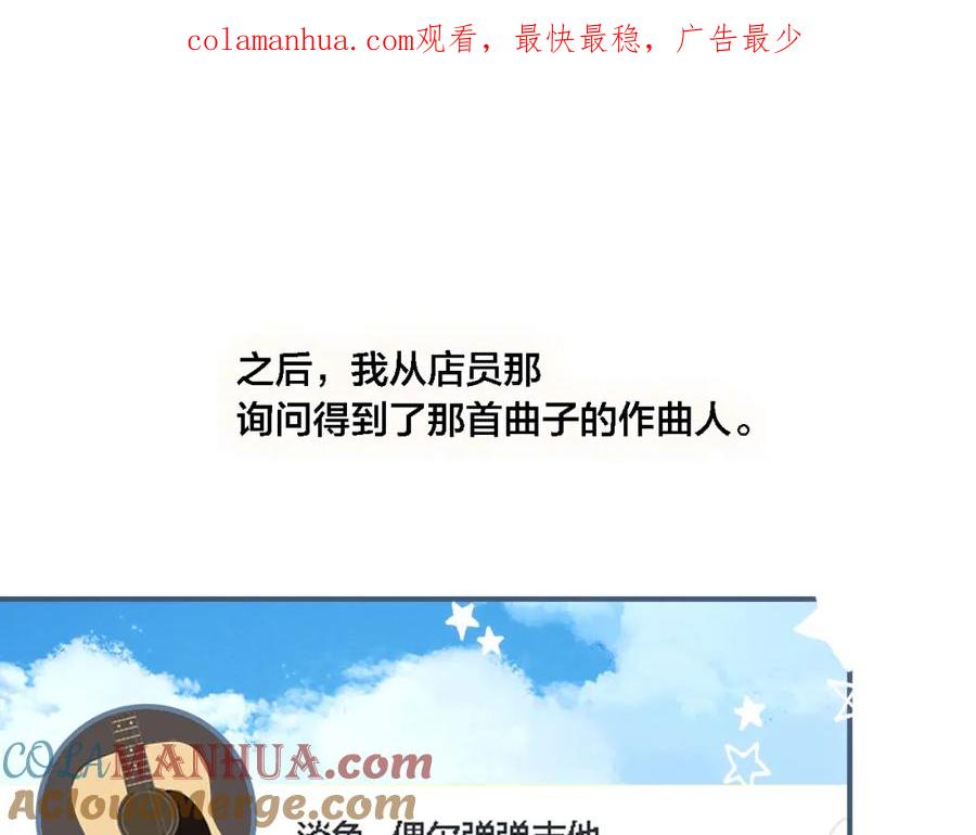 叼只少爷回家 番外 同一个世界的辞浅03 第1页