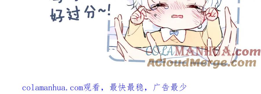 叼只少爷回家 番外 同一个世界的辞浅03 第67页