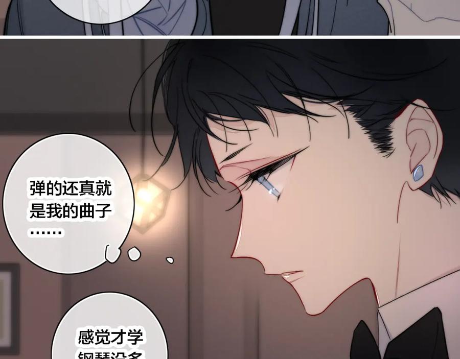 叼只少爷回家 番外 同一个世界的辞浅03 第23页