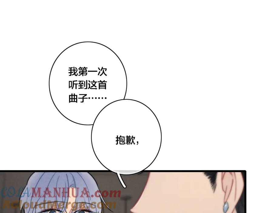 叼只少爷回家 番外 同一个世界的辞浅03 第31页