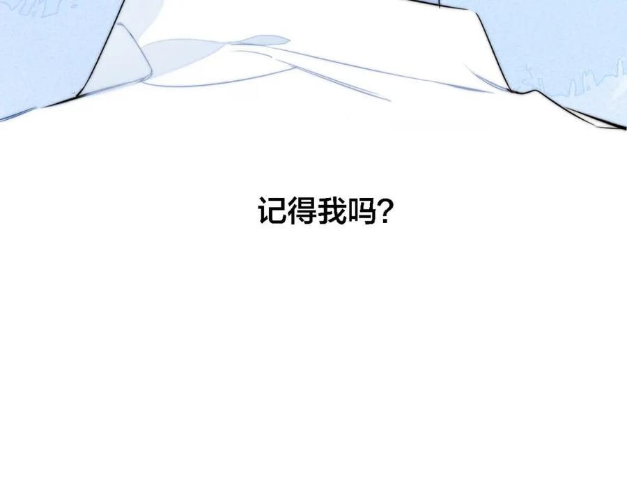 叼只少爷回家 番外 同一个世界的辞浅03 第53页