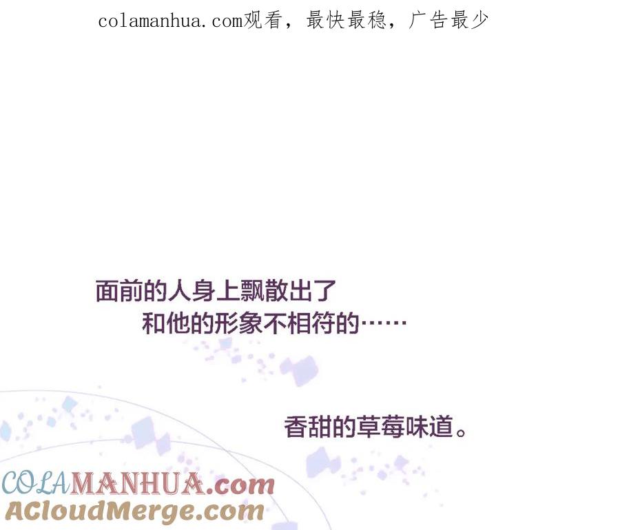 叼只少爷回家 番外 同一个世界的辞浅04 第1页