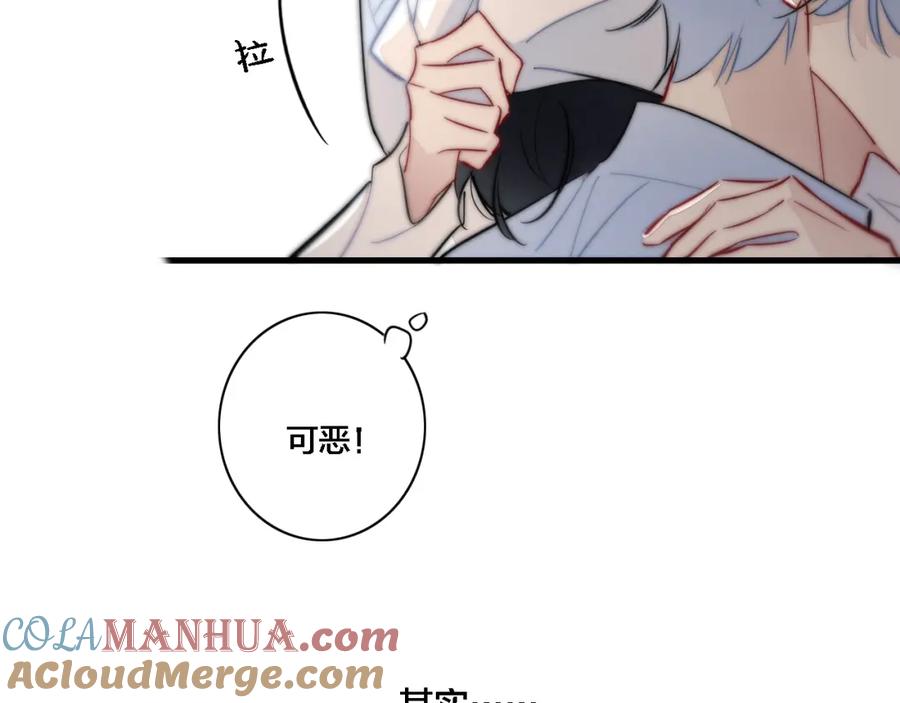 叼只少爷回家 番外 同一个世界的辞浅04 第34页