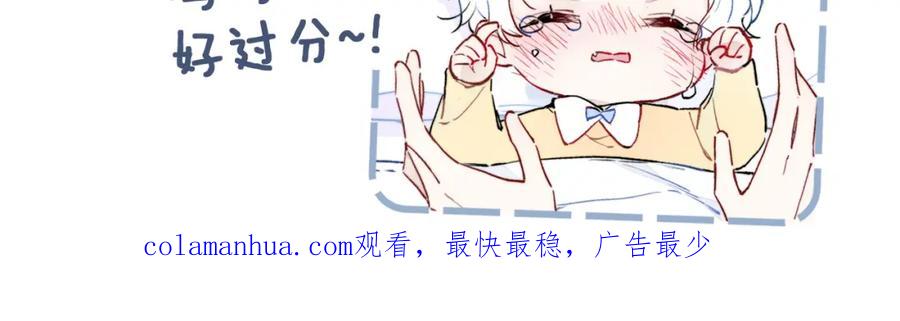 叼只少爷回家 番外 同一个世界的辞浅04 第68页
