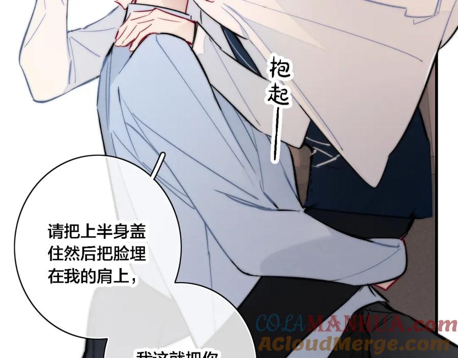 叼只少爷回家 番外 同一个世界的辞浅04 第28页