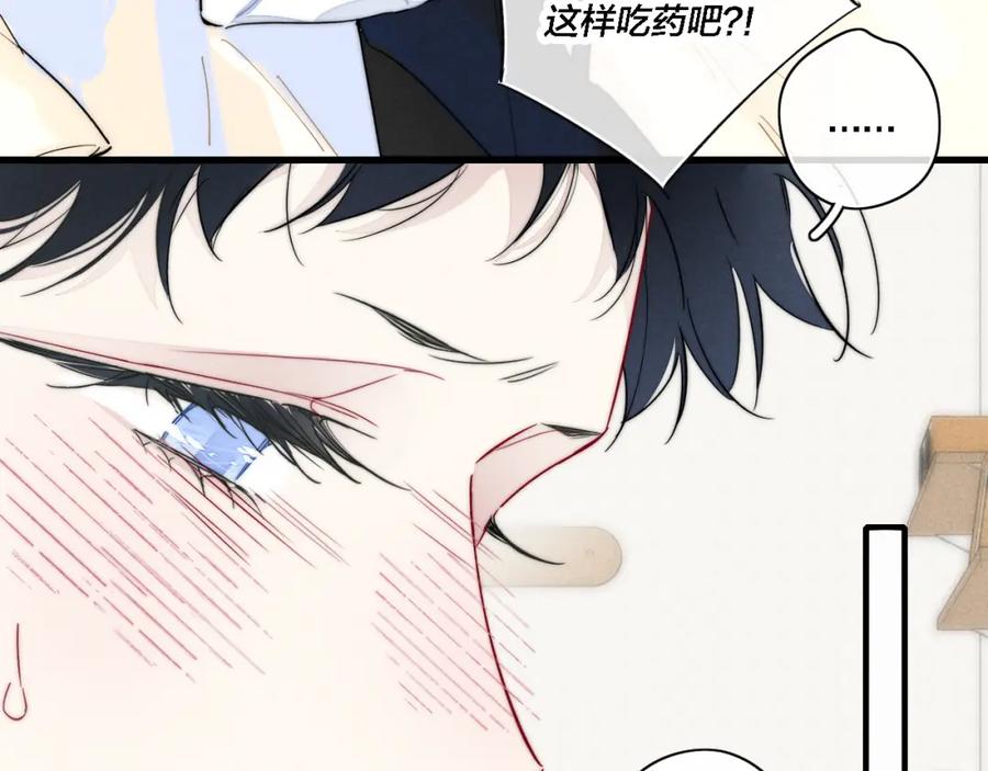 叼只少爷回家 番外 同一个世界的辞浅05 第5页