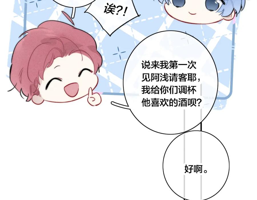叼只少爷回家 番外 同一个世界的辞浅05 第30页