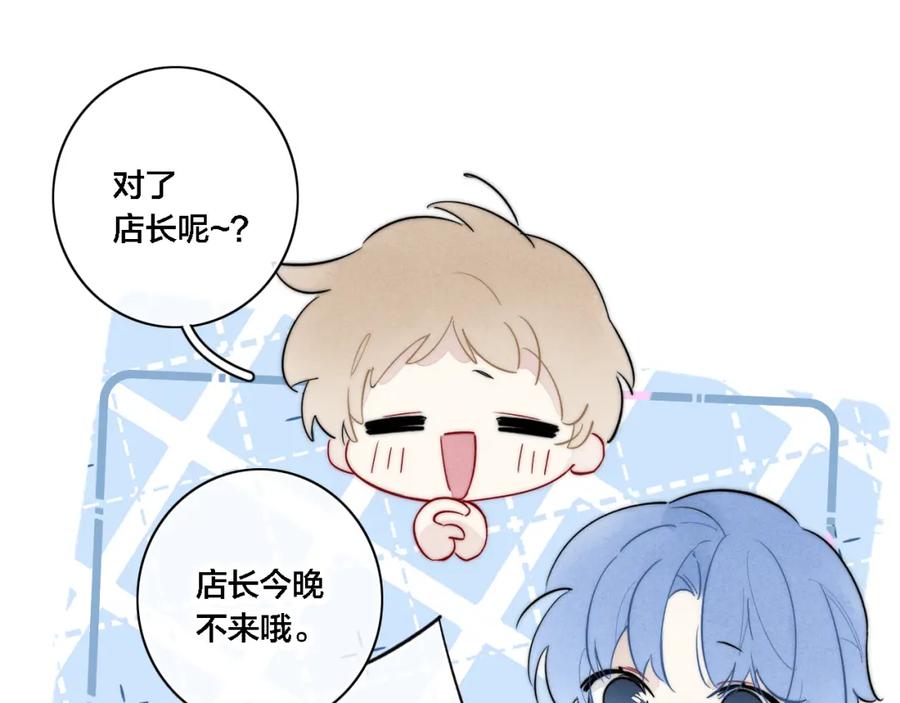 叼只少爷回家 番外 同一个世界的辞浅05 第29页