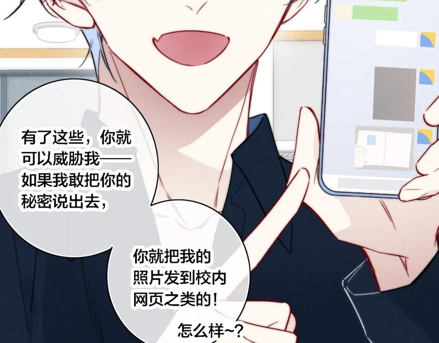 叼只少爷回家 同一个世界的辞浅06 第6页