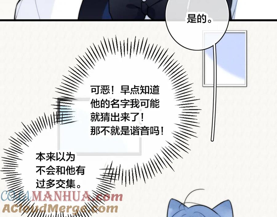 叼只少爷回家 同一个世界的辞浅06 第28页