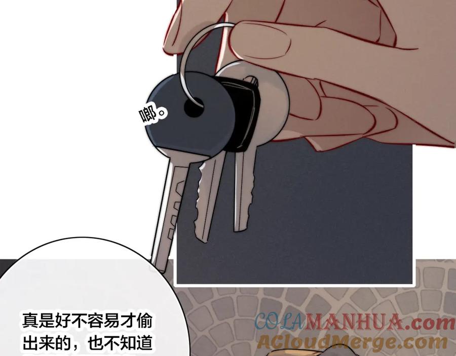 叼只少爷回家 同一个世界的辞浅06 第49页