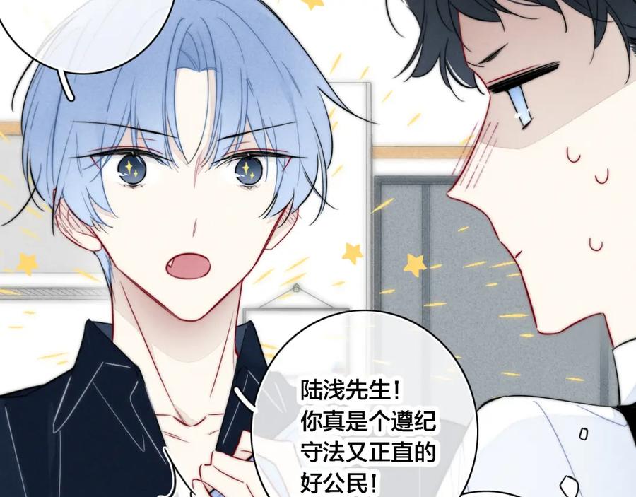 叼只少爷回家 同一个世界的辞浅06 第11页