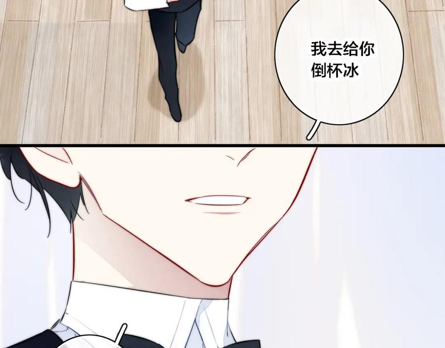 叼只少爷回家 同一个世界的辞浅06 第18页