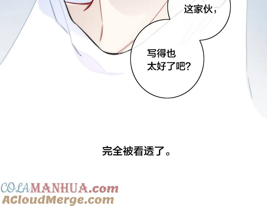叼只少爷回家 同一个世界的辞浅06 第61页