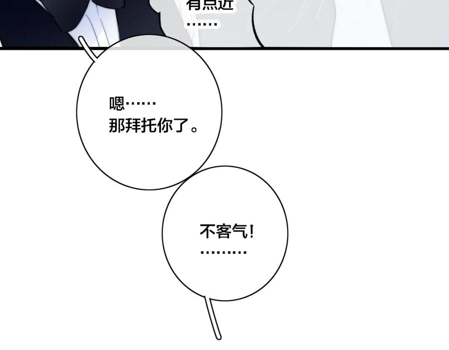 叼只少爷回家 同一个世界的辞浅06 第42页