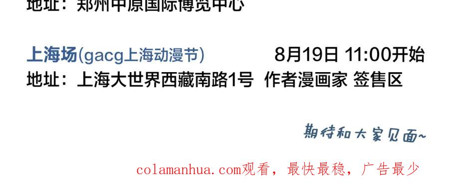 叼只少爷回家 同一个世界的辞浅07 第60页