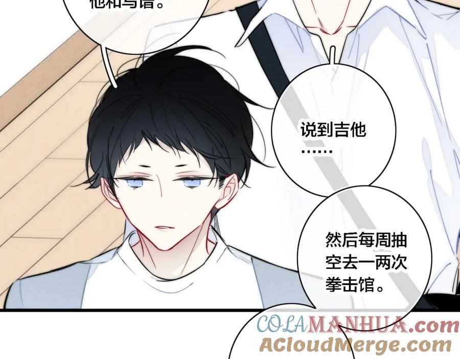 叼只少爷回家 同一个世界的辞浅07 第28页
