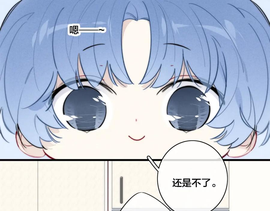 叼只少爷回家 同一个世界的辞浅07 第32页