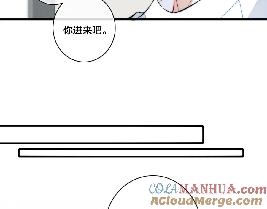 叼只少爷回家 同一个世界的辞浅07 第22页