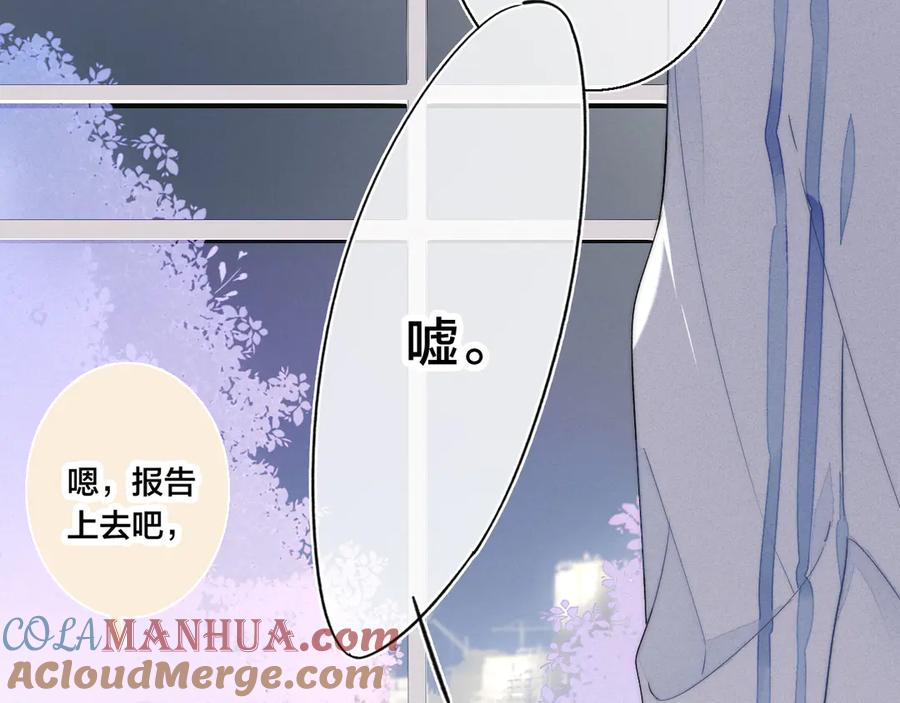 叼只少爷回家 第9话 地位 第13页