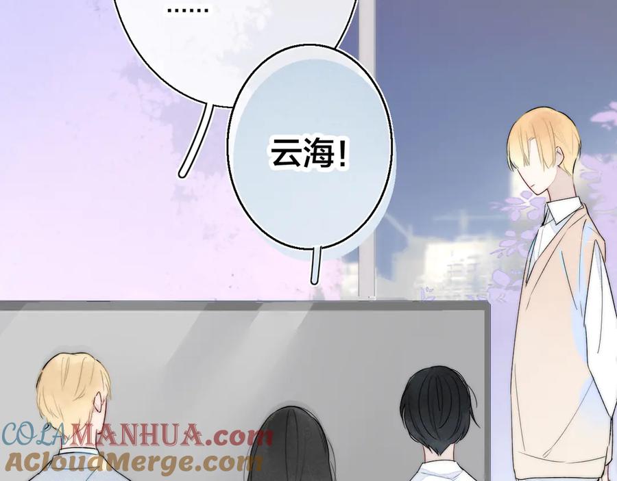叼只少爷回家 第9话 地位 第46页