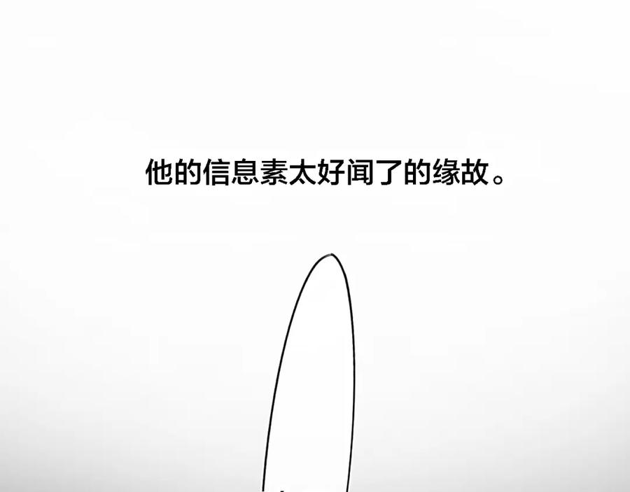 叼只少爷回家 同一个世界的辞浅08 第50页