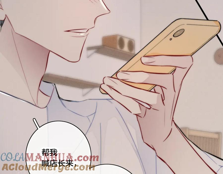 叼只少爷回家 同一个世界的辞浅08 第58页