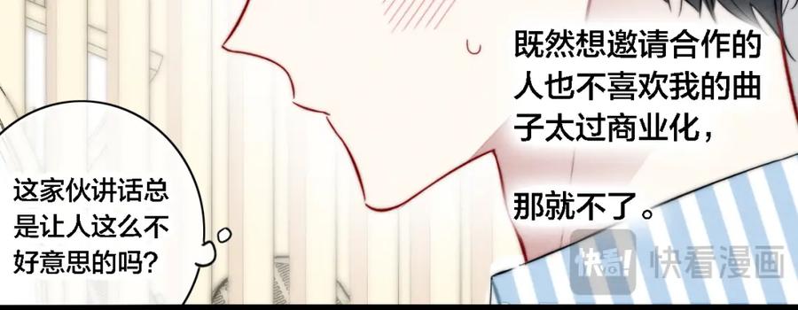 叼只少爷回家 同一个世界的辞浅08 第29页