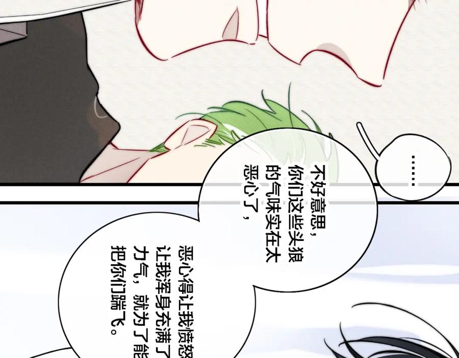 叼只少爷回家 同一个世界的辞浅09 第27页