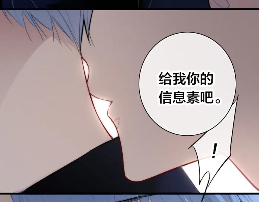 叼只少爷回家 同一个世界的辞浅10 第35页