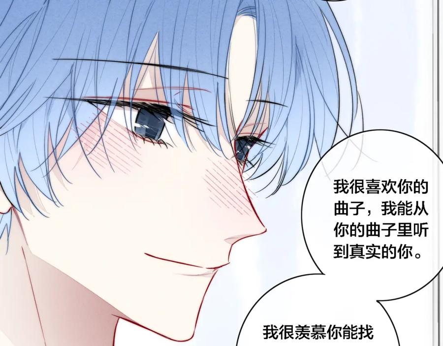 叼只少爷回家 同一个世界的辞浅10 第26页
