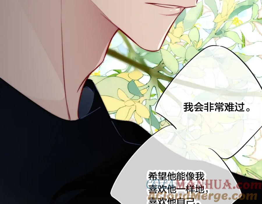 叼只少爷回家 同一个世界的辞浅10 第58页