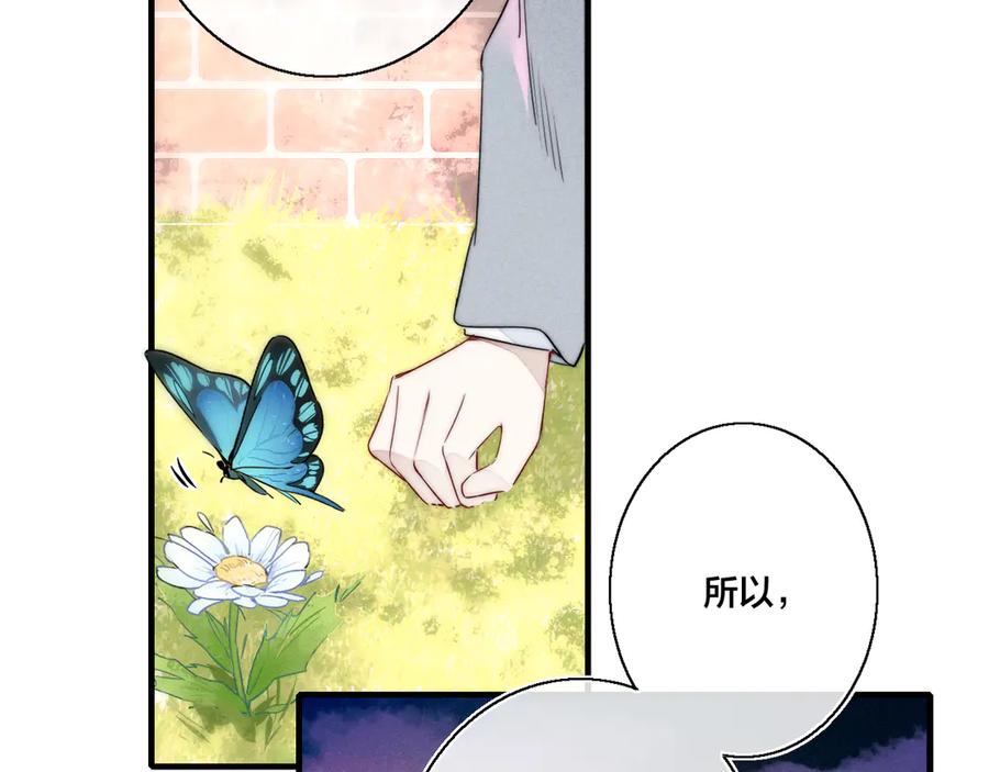叼只少爷回家 第10话 约定？ 第56页