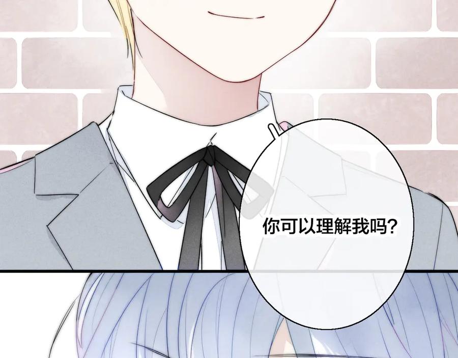 叼只少爷回家 第10话 约定？ 第60页