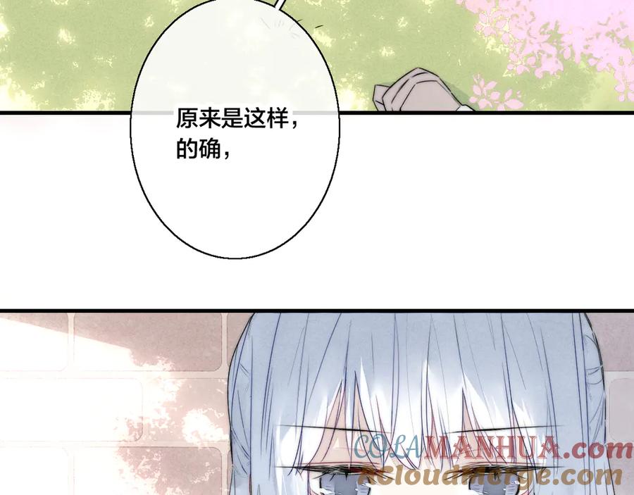叼只少爷回家 第10话 约定？ 第28页