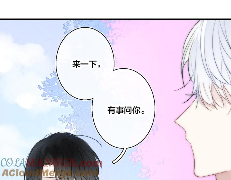 叼只少爷回家 第10话 约定？ 第79页