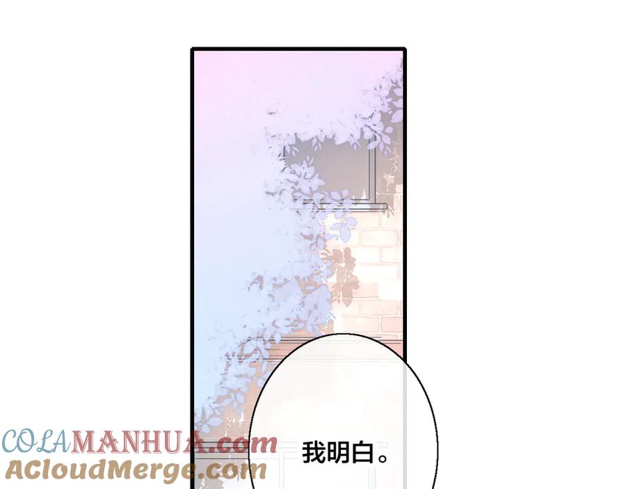 叼只少爷回家 第10话 约定？ 第64页