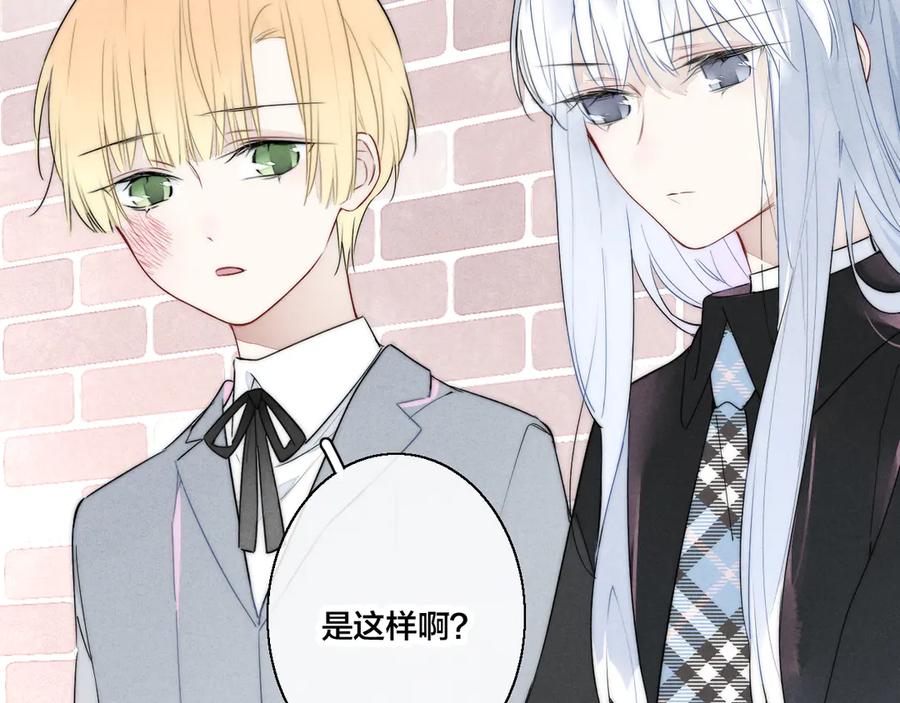 叼只少爷回家 第10话 约定？ 第53页