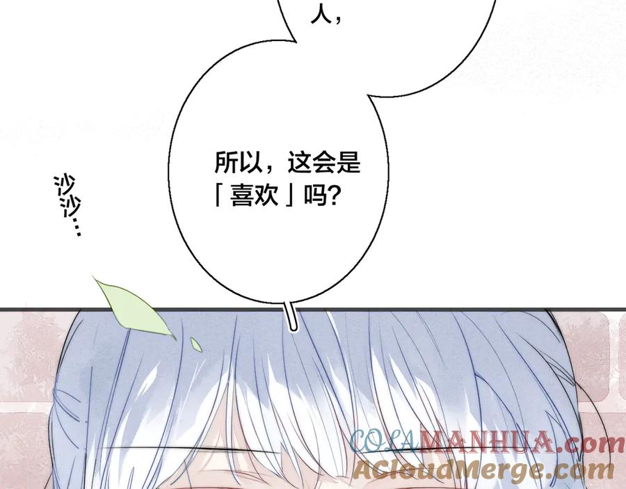 叼只少爷回家 第10话 约定？ 第43页