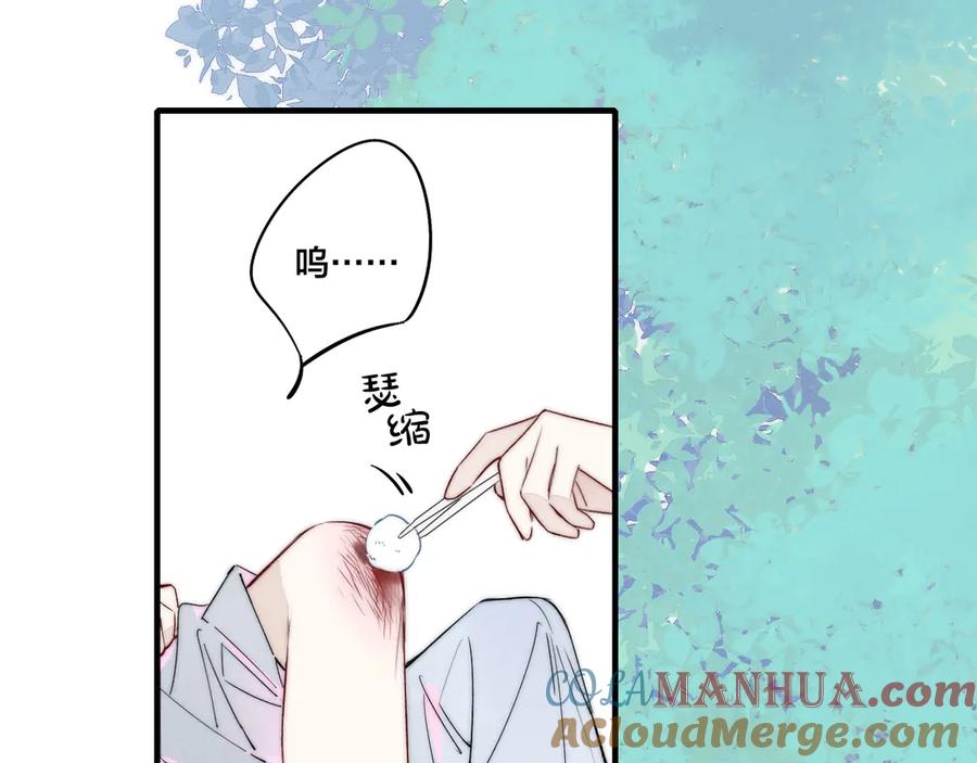 叼只少爷回家 第10话 约定？ 第7页