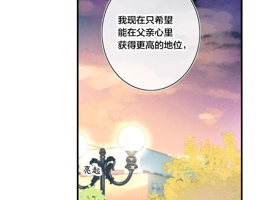 叼只少爷回家 第10话 约定？ 第57页