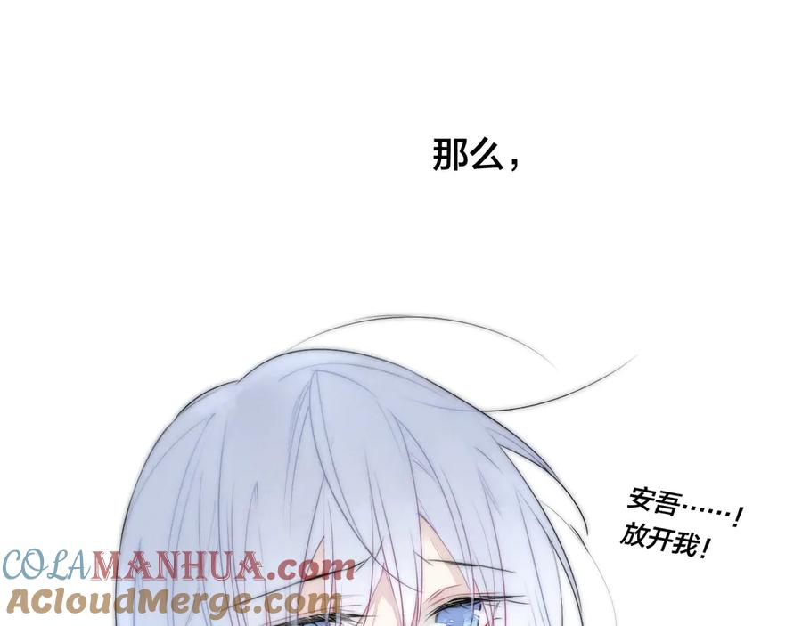 叼只少爷回家 第10话 约定？ 第49页