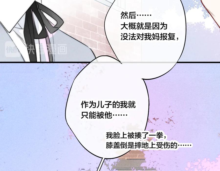 叼只少爷回家 第10话 约定？ 第26页