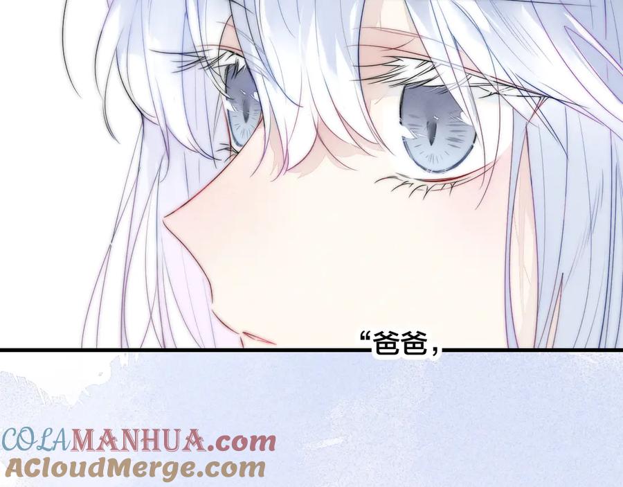 叼只少爷回家 第10话 约定？ 第61页
