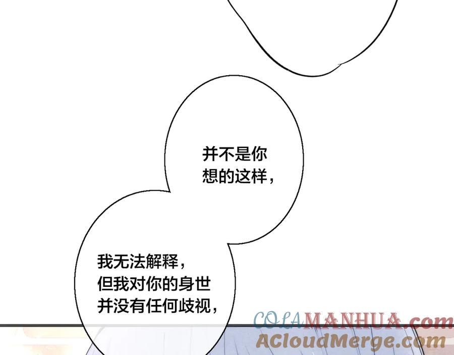 叼只少爷回家 第10话 约定？ 第37页