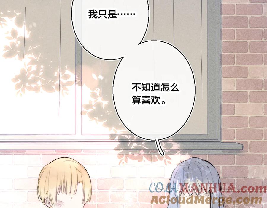 叼只少爷回家 第10话 约定？ 第40页