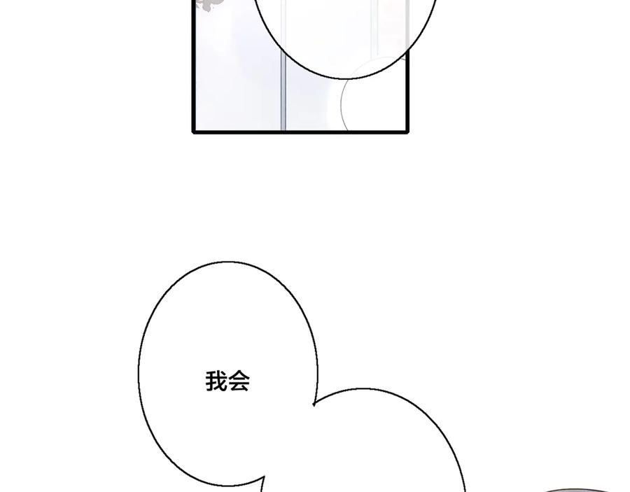 叼只少爷回家 第10话 约定？ 第65页