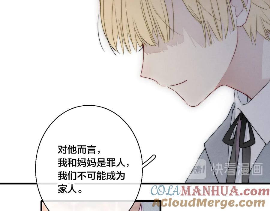 叼只少爷回家 第10话 约定？ 第55页