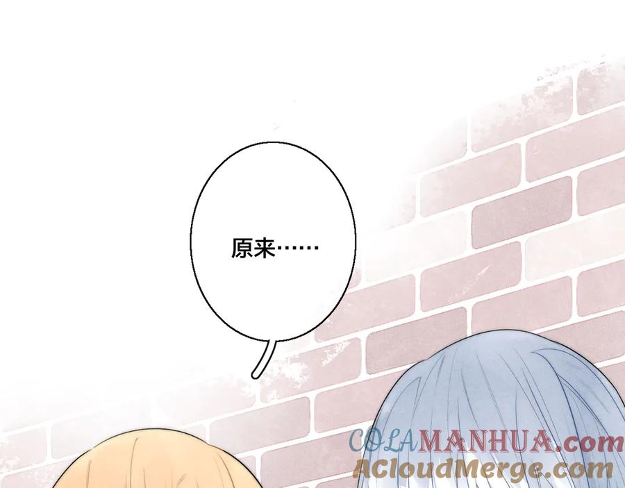 叼只少爷回家 第10话 约定？ 第52页