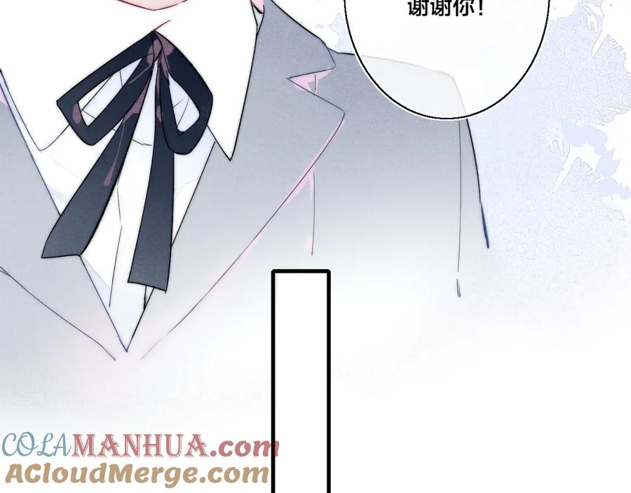 叼只少爷回家 第10话 约定？ 第70页